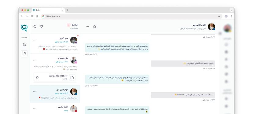 A screenshot of a communication feature within a medical platform, displayed in Farsi. The interface shows a messaging system where a patient can interact with their doctor. The main area displays message threads with various doctors, including text messages and attached files. The left sidebar includes icons for different functionalities like search and settings, while the right sidebar provides profile access and additional options.